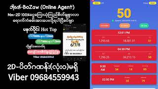 882024 ညနေ 430PM 2D3D Liveတိုက်ရိုက် bozaw ဘိုဇော် [upl. by Natalia]