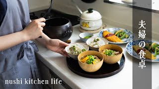 55 自家製野菜をいただく夫婦の休日vlog 失敗も楽しむ家庭菜園 連休の帰省 Japanese life and cooking [upl. by Hosea]