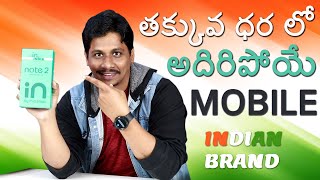 Micromax in Note 2 Mobile Unboxing  Best Mobile Under 15000 Telugu [upl. by Libove]