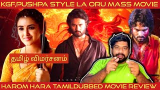 Harom Hara Movie Review in Tamil  Harom Hara Review in Tamil  Harom Hara Tamil Review  Prime [upl. by Atila]