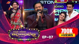 Tarang Parivaar Mahamuqabila  Season8  Full Episode7  Tarang TV  Tarang Plus [upl. by Hanforrd]