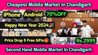 Cheapest Mobile Market In Chandigarh Second Hand Mobile Market In Chandigarh Happy New Year 2024🎉 [upl. by Werdna]