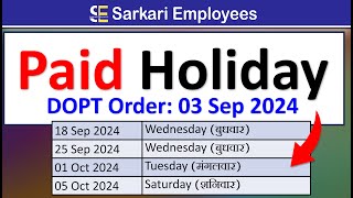 Paid Holiday  DOPT Order  Leave Rules  Order No 001 [upl. by Nodyroc]