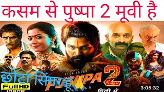 Pushpa 2 Hindi Dubbed Full Movie 2024  Allu Arjun Rashmika Mandanna Chaava Chaava and [upl. by Akinehc24]