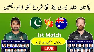 Pakistan vs New Zealand 1st Odi Tri Series Watch 2025  Pak vs Nz Live Odi Score Commentary [upl. by Regnig706]