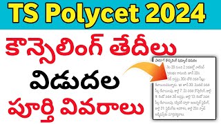 Ts Polycet 2024 Counselling Dates Released  TS Polycet Counselling dates 2024 [upl. by Zoldi608]