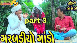 bhola dada comedy video nana chokra na Video funny🤣 viralvideo bholadadacomedy bholadadavideo [upl. by Emmons]