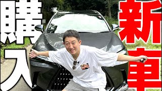 車買いましたー！！ [upl. by Aivital]