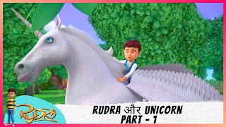 Rudra  रुद्र  Season 5  Rudra और Unicorn  Part 1 of 2 [upl. by Okoy621]