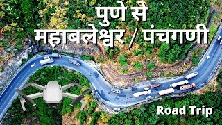 Pune to Mahabaleshwar By Road Pune to Panchgani Road Trip [upl. by Lledyr]