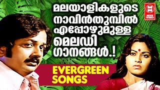 MALAYALAM MELODY SONGS COLLECTION  EVERGREEN FILM SONGS MALAYALAM  OLD IS GOLD  SOULFUL MELODIES [upl. by Edris408]