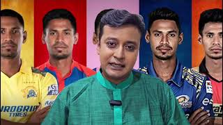 চেন্নাই সুপার কিংসের দুইয়ে দুই ছয় উইকেট নিয়ে সবার ওপরে মুস্তাফিজুর রহমান [upl. by Llerdna982]