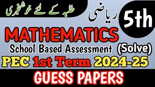 Class 5 Mathematics Paper School Based Assessment 2024  SBA First Term papers 5 Class  PEC Grade 5 [upl. by Afton]