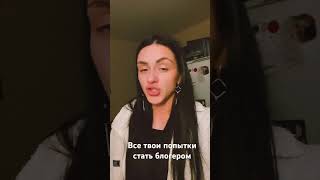 Все твои попытки стать блогером artist shortvideo reels blogger юмор humor [upl. by Samson]