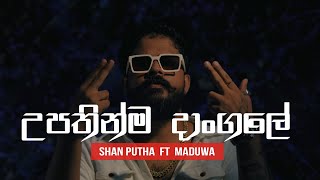 Thawa Eka Parak තව එක පාරක්  Upeka Nirmani  Dulaj Danudhka  Wasantha Dukgannarala [upl. by Imojean]