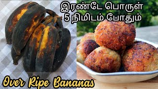 Best Way to Eat Over Ripe Bananas  What to Do With Over Ripened BananasOver Ripened Banana Recipes [upl. by Oile]