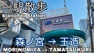 202110●JR環状線 森ノ宮駅→玉造駅Osaka Morionomiya station to Tamatsukuri station【散歩・大阪府大阪市】 [upl. by Nednerb]