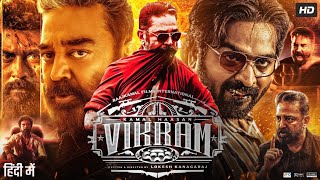 Vikram Full Movie In Hindi Dubbed  Kamal Haasan  Vijay Sethupathi  Fahadh Faasil  Review amp Facts [upl. by Mossolb]