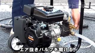 最大圧力110キロの超高圧洗浄機！工進のエンジン式 高圧洗浄機 JCE1107DX [upl. by Gnaig]