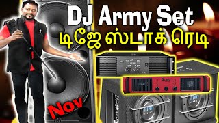 ஸ்டாக் ரெடி டிஜே காக தாறுமாறான ஆஃபர்ஸ் 🍰 DJ Setup Starting from 109999 Wholesale 9500800773 Whtsup [upl. by Nonnairb]