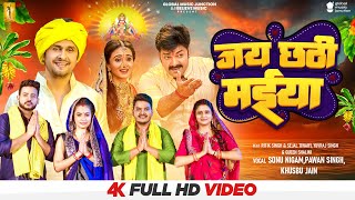 Video  Jai Chhathi Maiya  Sonu Nigam Pawan Singh Khushboo Jain  Chhath Geet New Bhojpuri Song [upl. by Siraved]