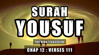 Surah Yusuf Urdu Translation Only  Surah Yusuf Urdu Tarjama K Sath  Surah 12 [upl. by Streetman]