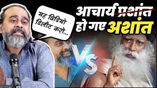 आचार्य प्रशांत हो गए अशांत 🔥 फूट गया भांडा  Acharya Prashant Exposed  Sadhguru Hindi [upl. by Asyl]