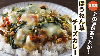 【片栗粉カレー粉がポイント！】10分で完成の栄養満点カレーの作り方。 [upl. by Isabeau967]