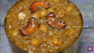 SimpleampTasty Sweet Pongal Recipe  Temple style prasadam recipe  Rice Kheer  South Indian payasam [upl. by Acinot874]