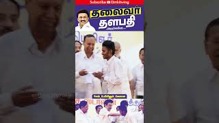 Thalaivar Thalapathy Avargale  CM MK STALIN  DMK IT WING  dmk mkstalin udhayanidhi [upl. by Nosydam]