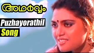 Adharvam Malayalam movie songs  Puzhayorathil song  Silk Smitha  Ilayaraja  K S Chitra [upl. by Imoian12]