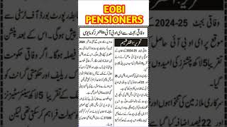 EOBI PENSION NEWS eobi eobipension [upl. by Ralston201]