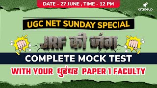 UGC NET 2021  Complete Mock Test Paper 1 Sunday Special  Gradeup [upl. by Immac]