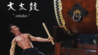 大太鼓 quotO DAIKOquot Japanese Drum [upl. by Heeley]