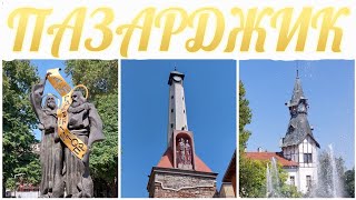 Пазарджик България  Август 2023  Pazardzhik Bulgaria August 2023  Pazardjik [upl. by Airlia]