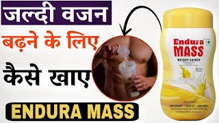 ENDURA MASS KAISE USE KARE  Endura Mass use karne ka sahi tarika  Endura Mass weight gainer 🔥 [upl. by Hanson]