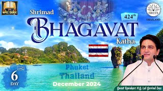 🔴 Live Day 6  424th Bhagavat Katha  ISKCON PHUKET  Thailand  Dec 2024  LalGovindDas [upl. by Antsirhc]