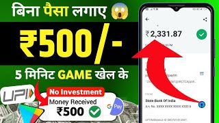 🤑Paisa kamane wala app  Online earning without investment  new earning app today [upl. by Leinadnhoj563]