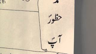 Learn to read Urdu newspaper lesson28 parta [upl. by Namreh]