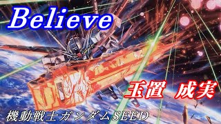 玉置成実「Believe」歌詞 『機動戦士ガンダムSEED』OP Lyrics [upl. by Aisanat]