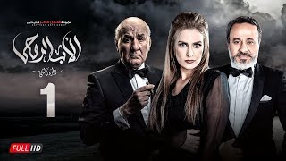 مسلسل الأب الروحي الجزء الثاني  الحلقة الأولى  The Godfather Series  Episode 01 [upl. by Nikolaos]