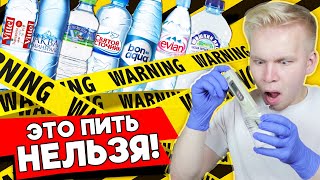 НИКОГДА НЕ ПОКУПАЙТЕ ЭТУ ВОДУ  БОНАКВА АКВА МИНЕРАЛЕ VITTEL EVIAN [upl. by Binni224]