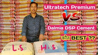 Ultratech Premium VS Dalmia DSP  Ultratech Premium Cement  Dalmia DSP Cement  Comparison [upl. by Neurath]