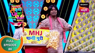 Maharashtrachi HasyaJatra  महाराष्ट्राची हास्यजत्रा  Ep 86  Full Episode [upl. by Demona339]