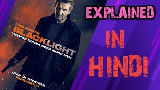 blacklight new movie of Liam neeson review in hindiblacklight movie explain in hindi liamneeson [upl. by Orvah]