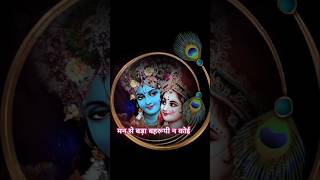 Man se bada bahrupiya na koi।।bhagwat geeta mahabharatramayan [upl. by Ayatnohs]