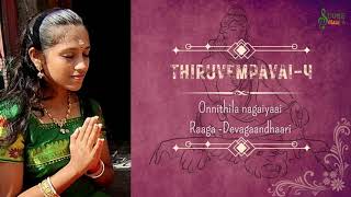 Thiruvempavai 4  Onnithilanagayaai  MARGAZHI SERIES  Sruthika CS  SCUBE Music  Devotion  Shiva [upl. by Anelac]