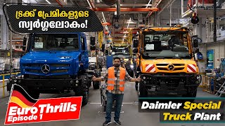 Daimler Special Trucks Plant  ലോകത്തിലെ തന്നെ ഏറ്റവും വലിയ ട്രക്ക് പ്ലാന്റ്  Flywheel Malayalam [upl. by Fatma]