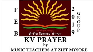 DAYA KAR DAAN VIDYA KA  दया कर दान विद्या का  K V S PRAYER By DR KAMLESH UPADHYAY amp TEAM [upl. by Brieta]