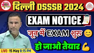 DSSSB EXAM DATE 2024  LATEST UPDATE  DSSSB SYLLABUS EXAM PATTERN PREPARATION STRATEGY [upl. by Vally]